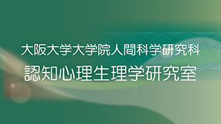 入戸野教授　研究室サイト