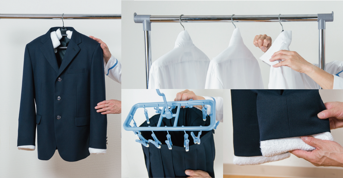 型崩れさせない、制服の上手な干し方。
