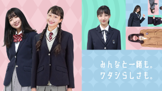 学生たちの笑顔をつくる、 “かわいい”と制服の関係性を探る。