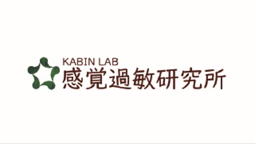 株式会社クリスタルロード　感覚過敏研究所