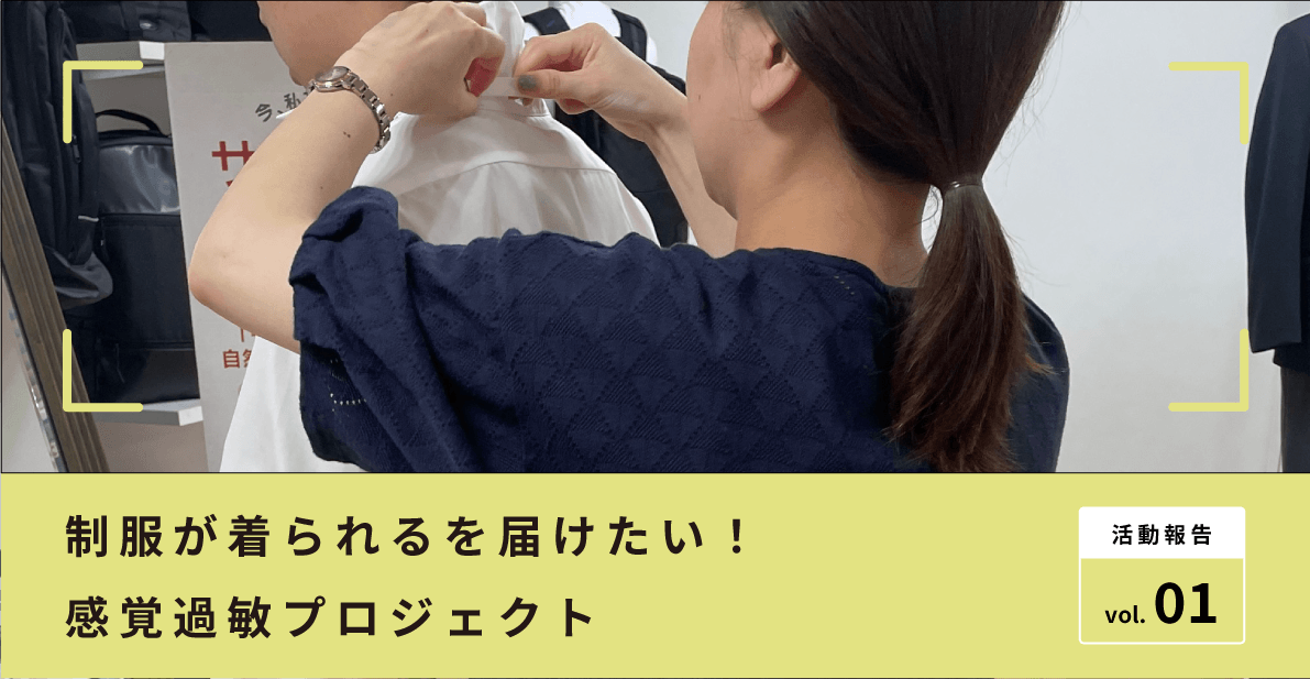 「やさしい」ワイシャツ