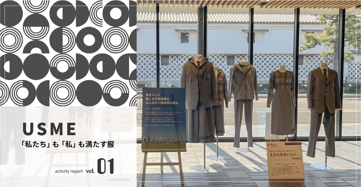 京都「いろいろな性を生きる展３」