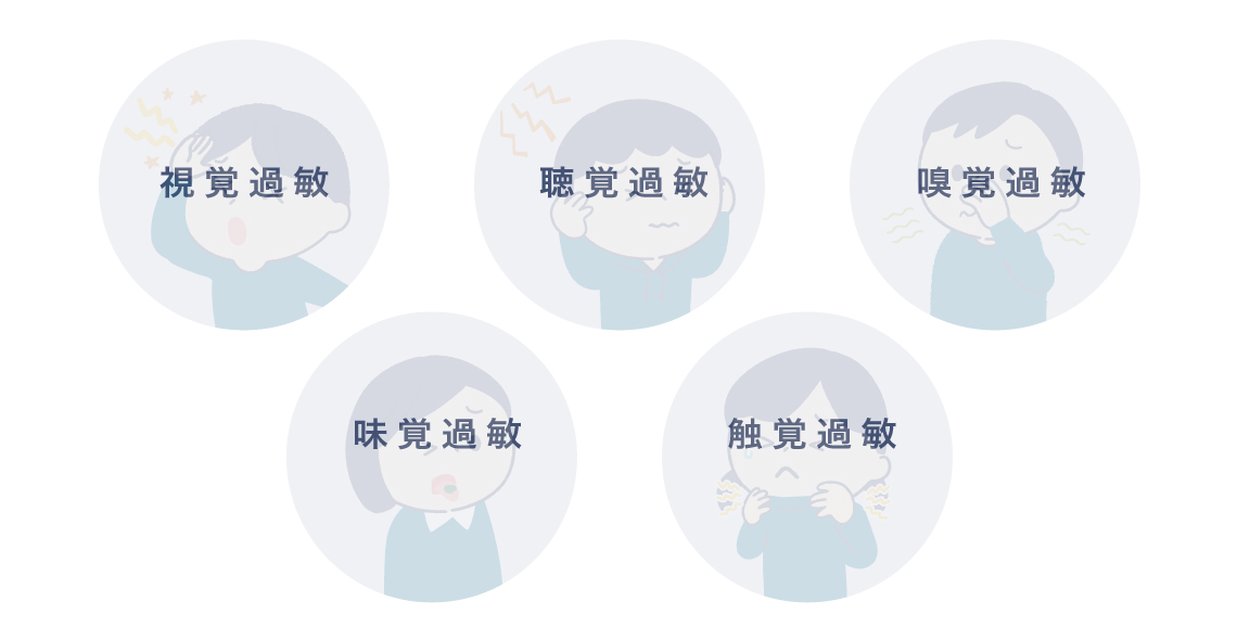 みんなにやさしい学校生活を目指して。感覚過敏について考える。