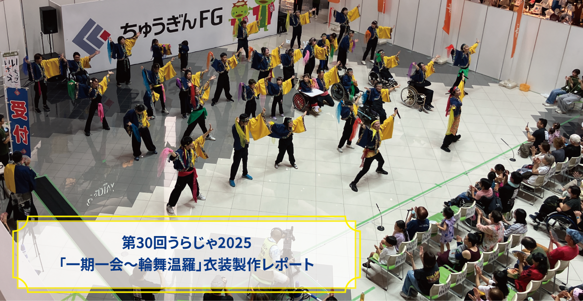 アートと踊りがつながる