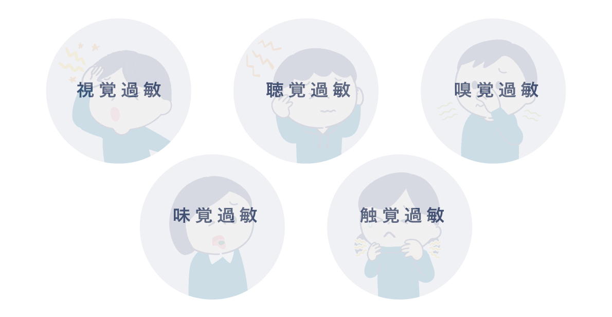 みんなにやさしい学校生活を目指して。 感覚過敏について考える。